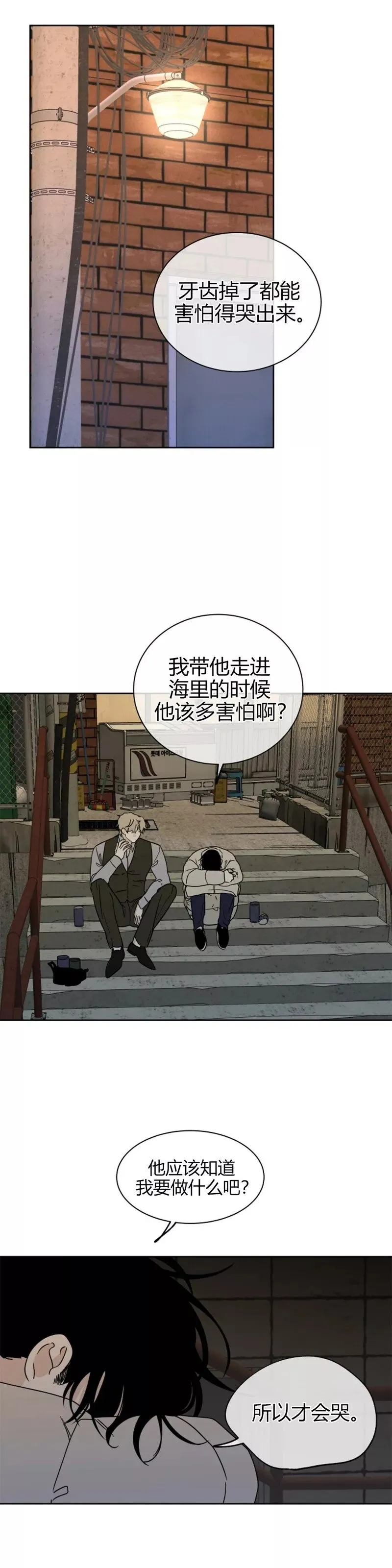 第20话 第34页