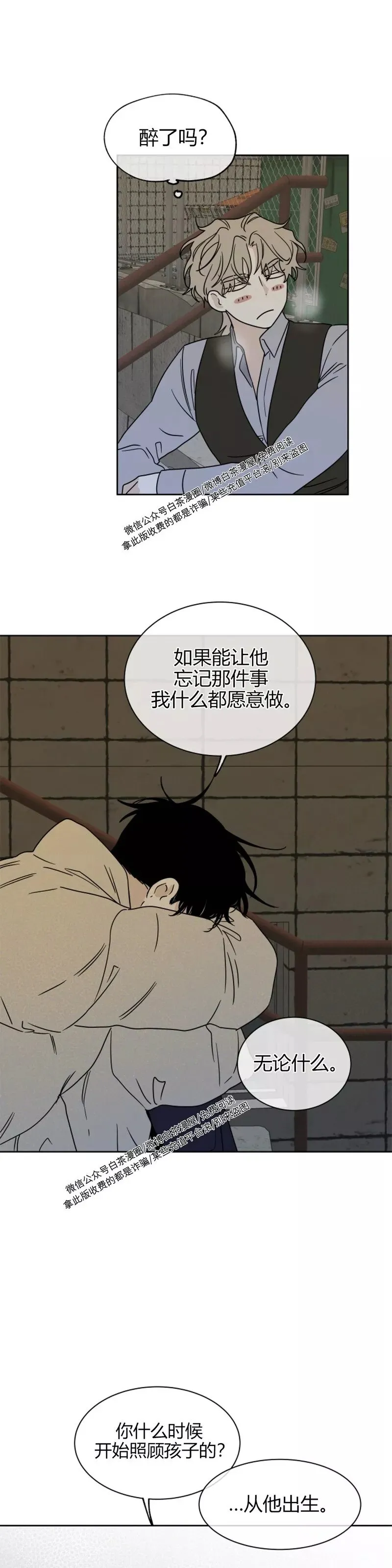 第20话 第36页