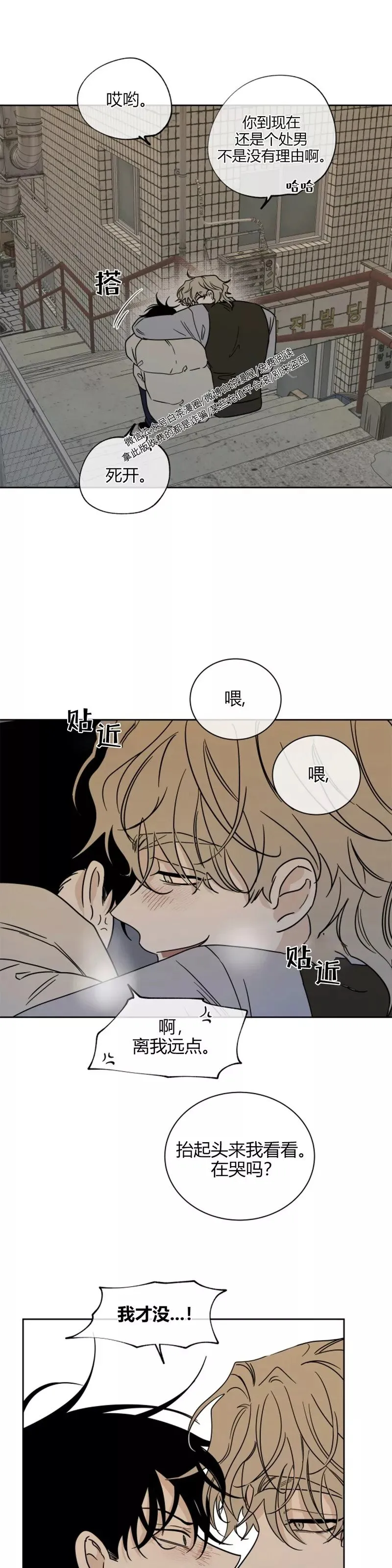 第20话 第38页