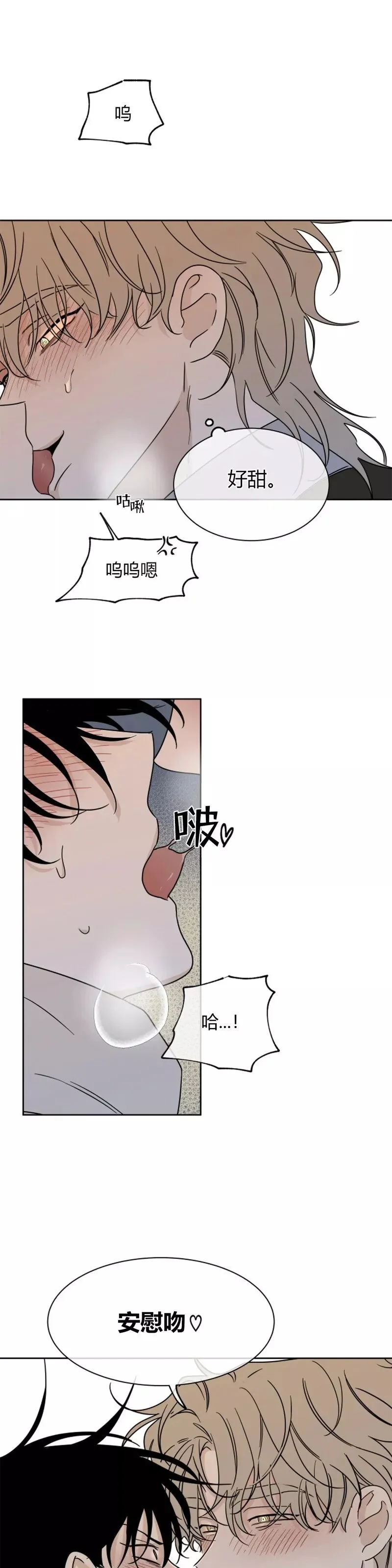 第20话 第42页