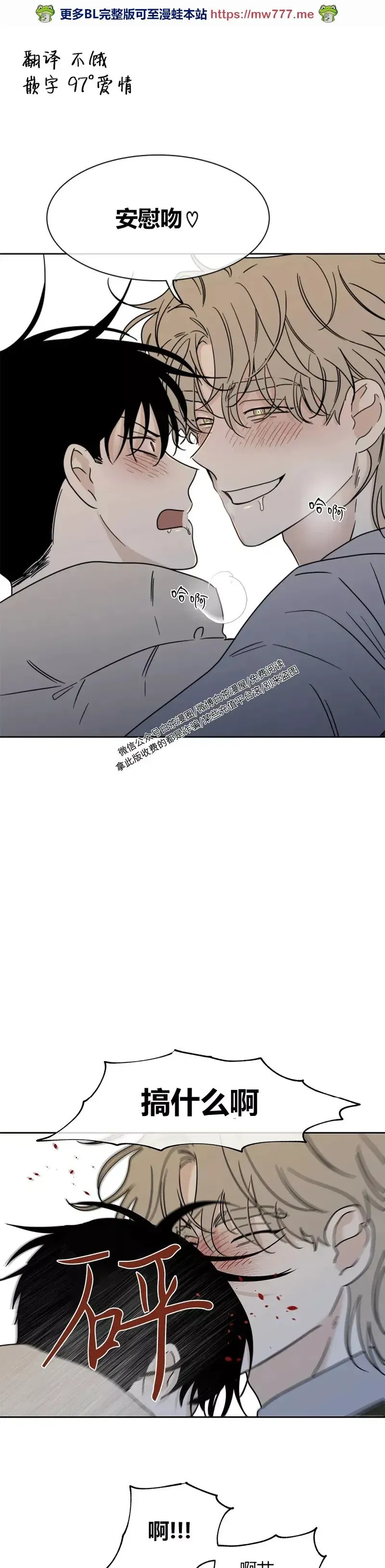 第21话 第1页