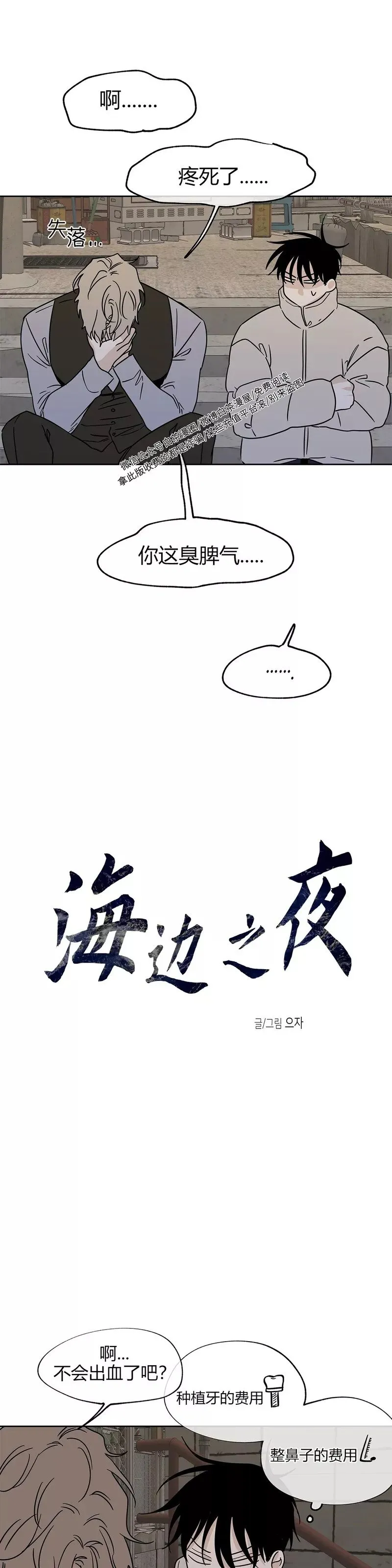 第21话 第4页