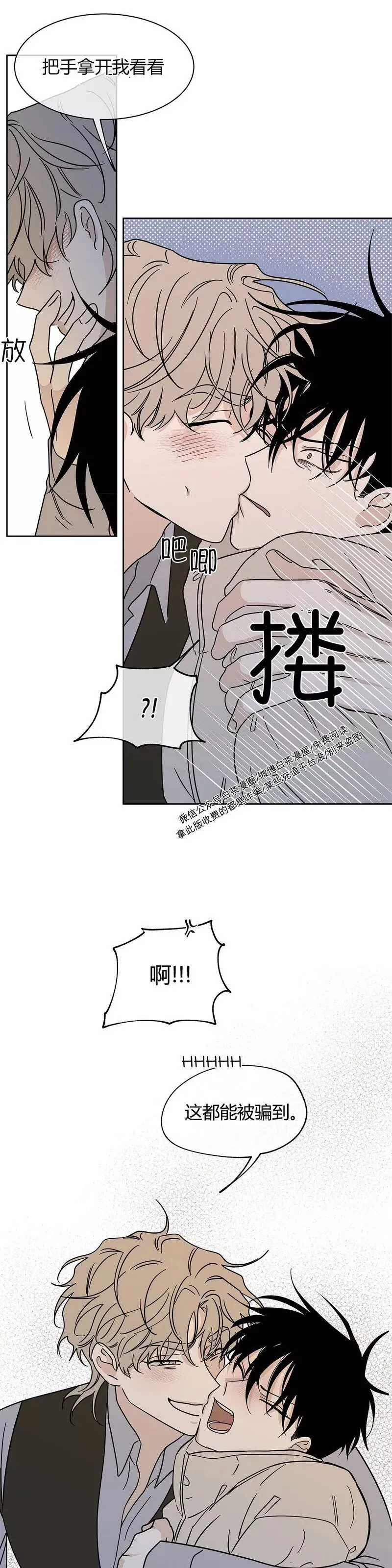 第21话 第6页