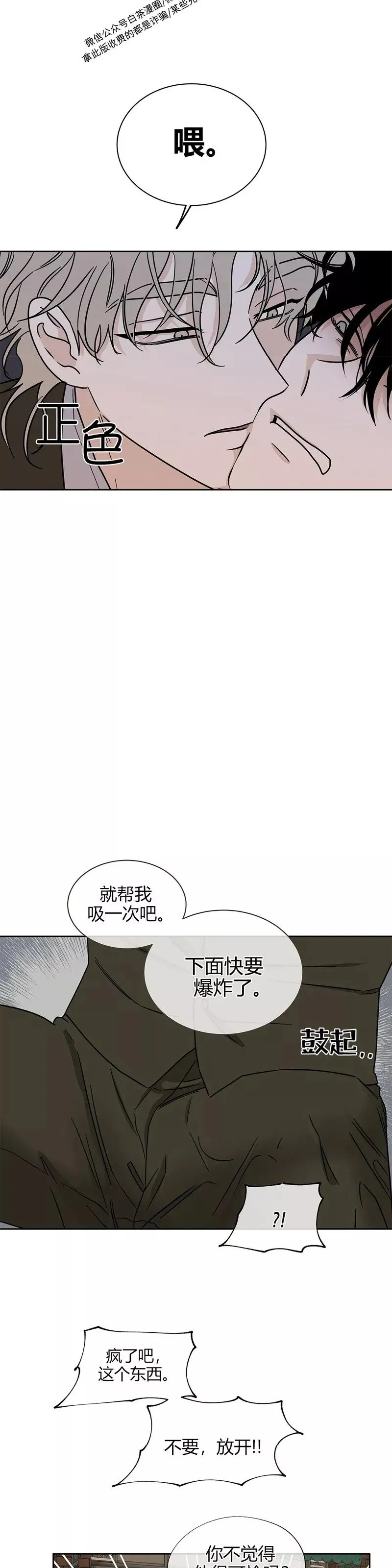 第21话 第8页
