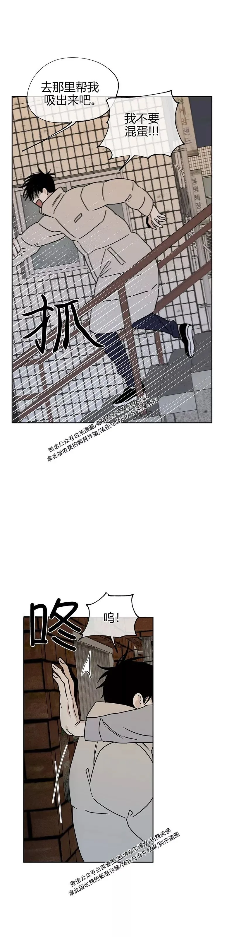 第21话 第10页