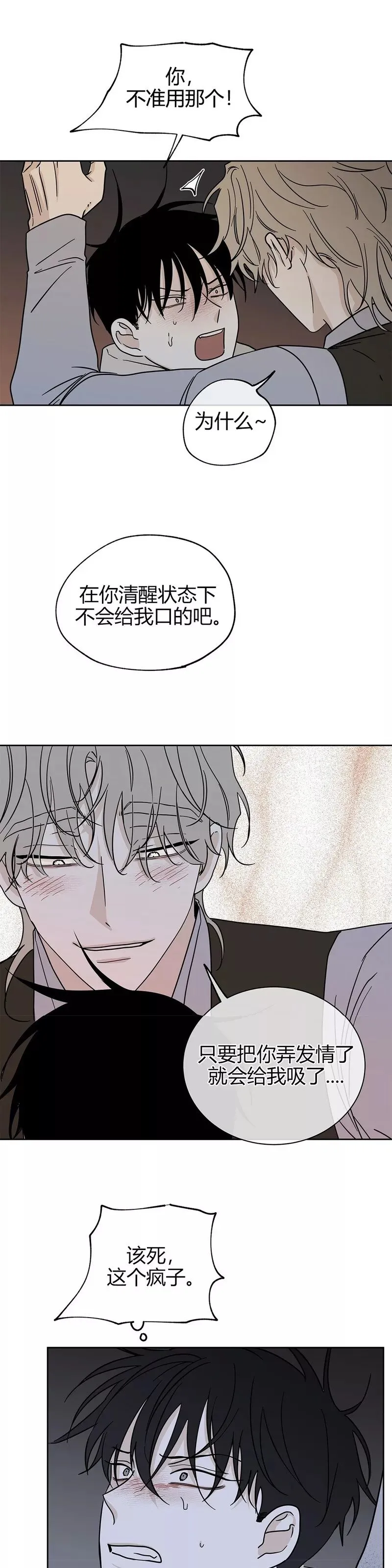 第21话 第13页