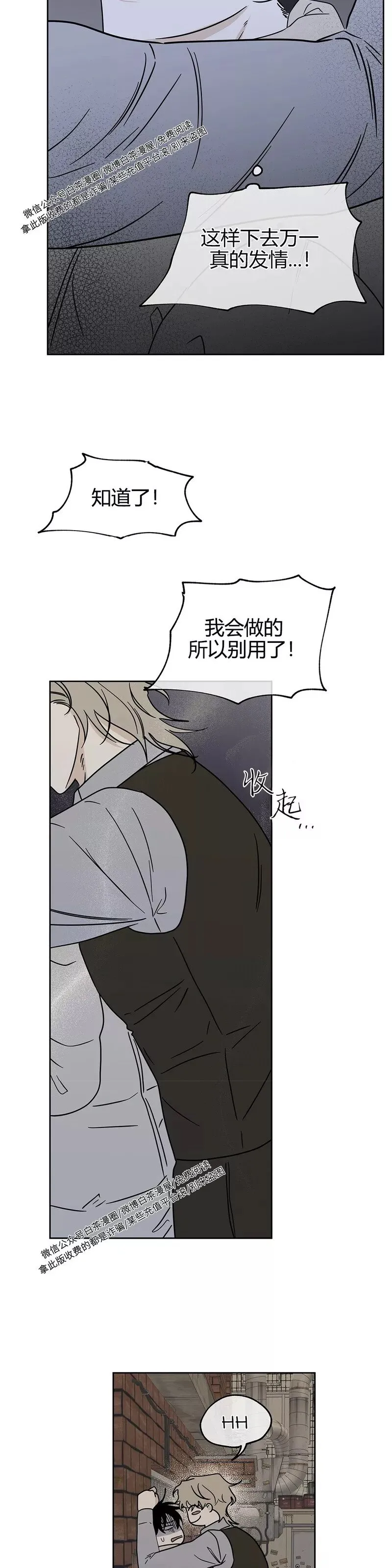 第21话 第14页