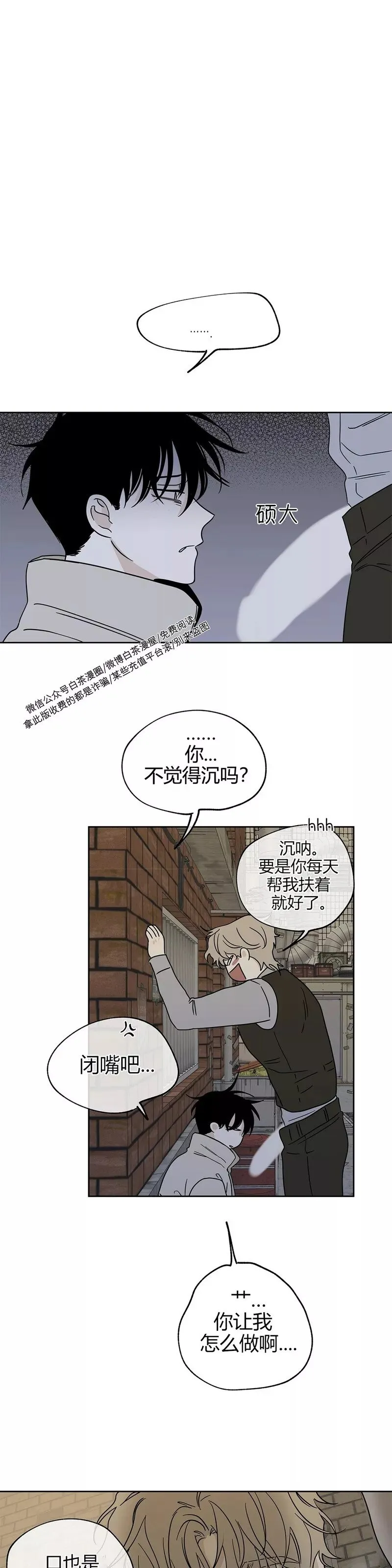 第21话 第16页