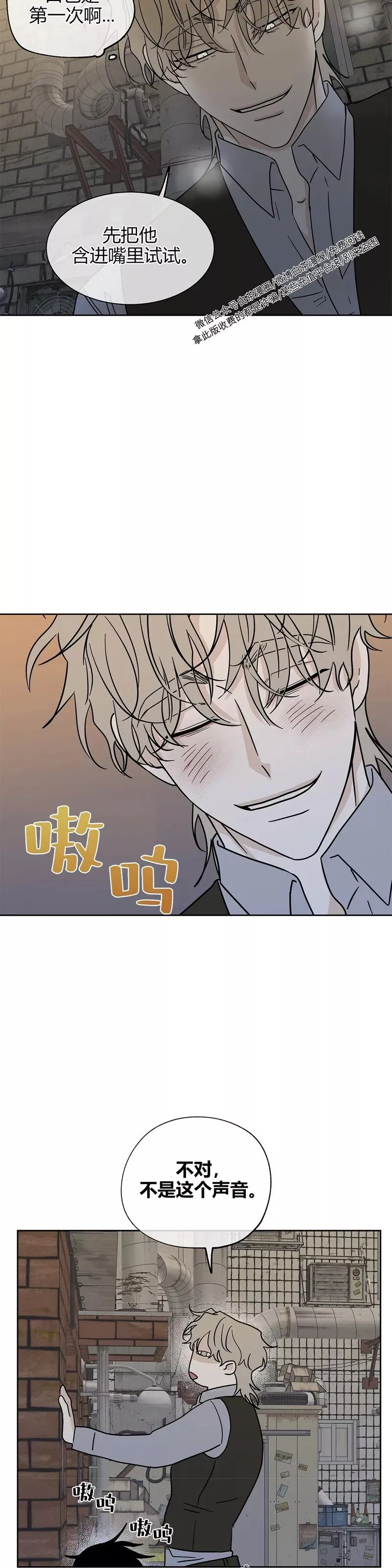 第21话 第17页