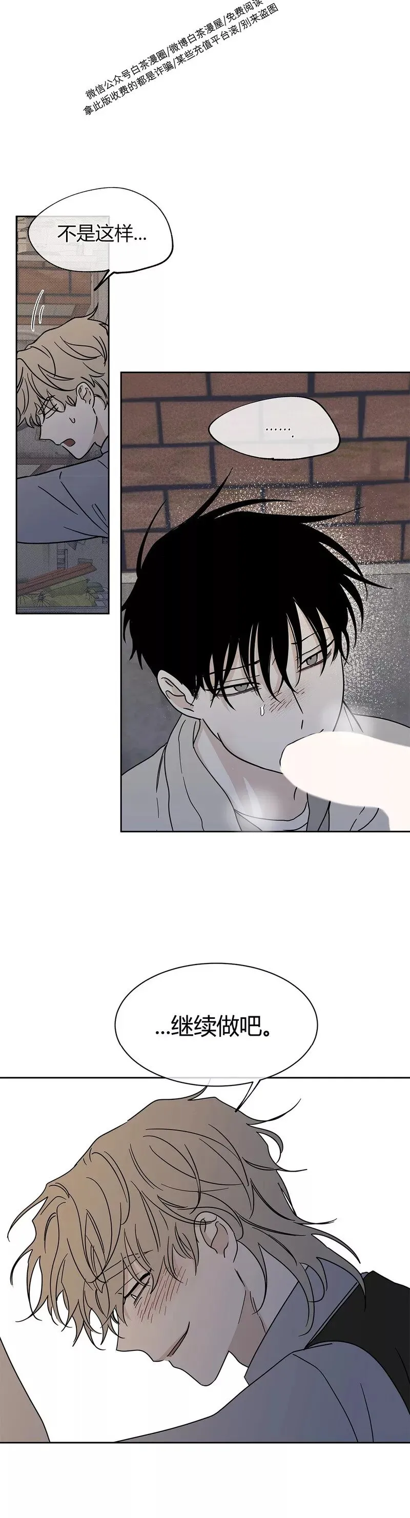第21话 第18页