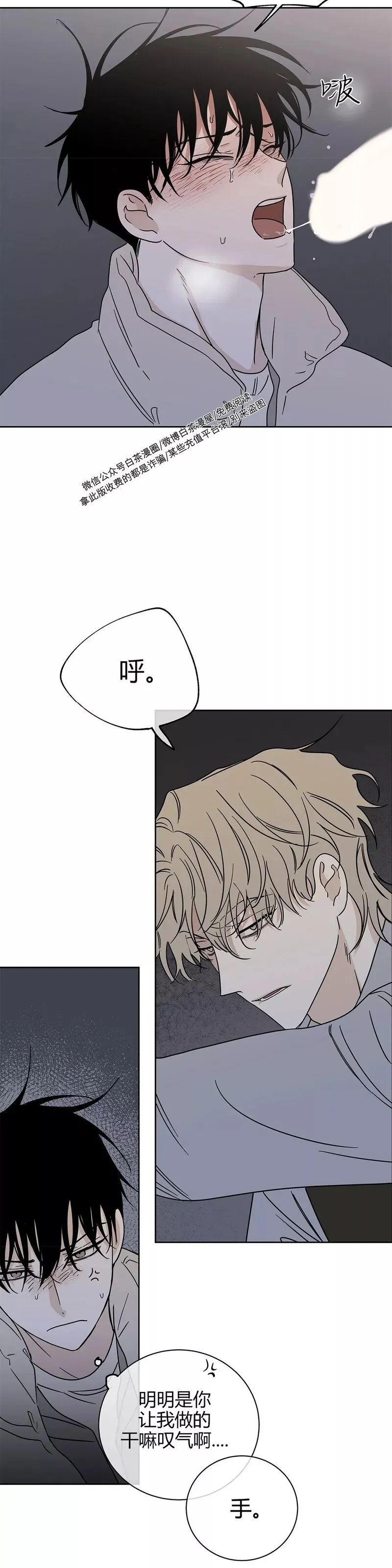 第21话 第20页
