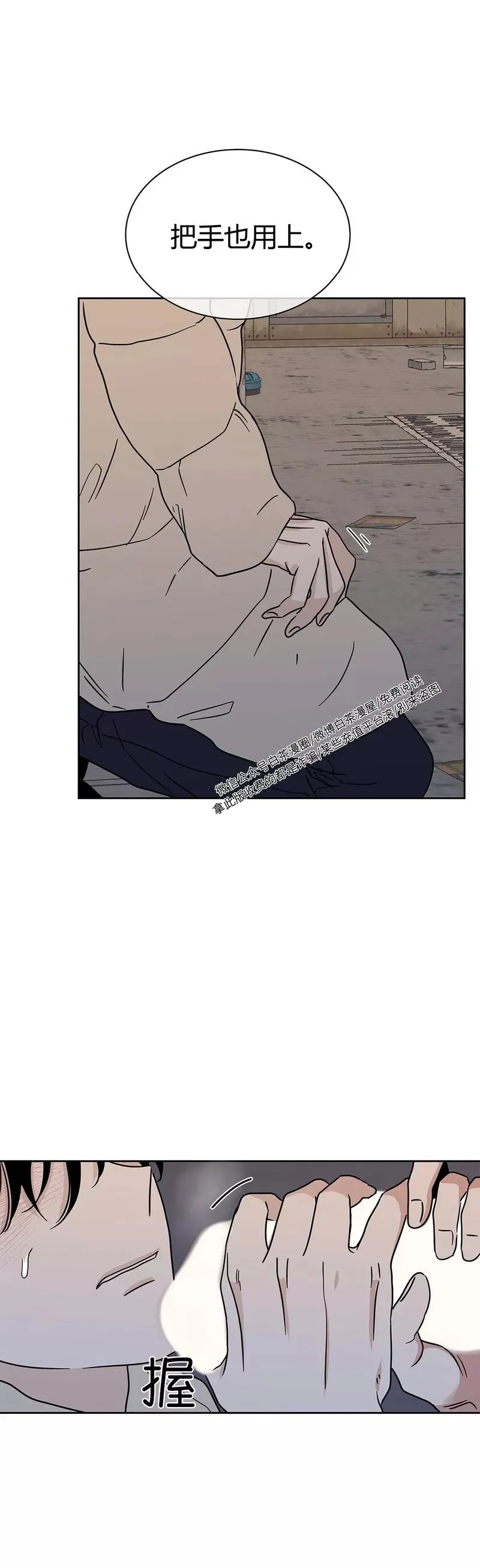第21话 第21页