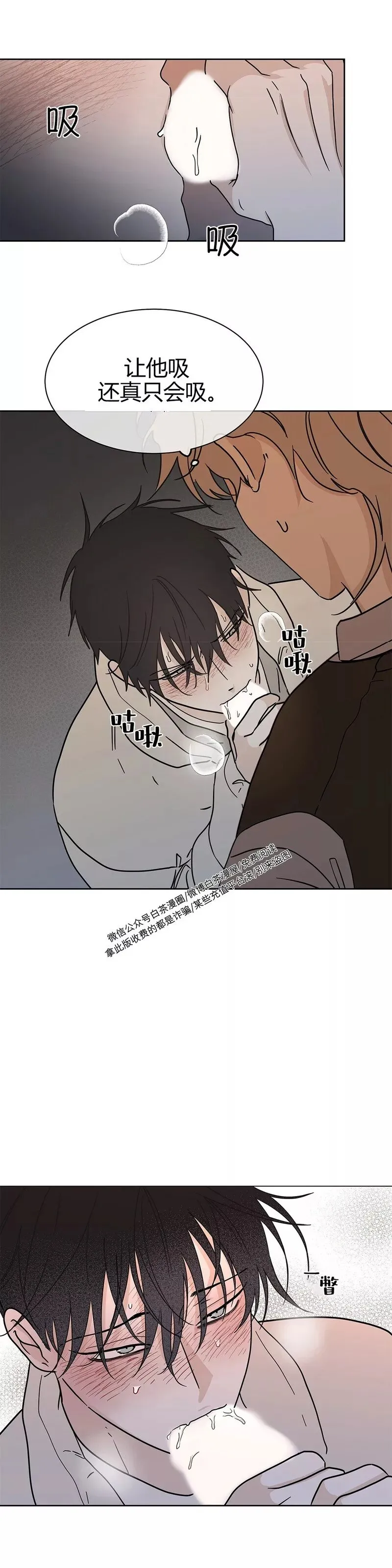 第21话 第23页