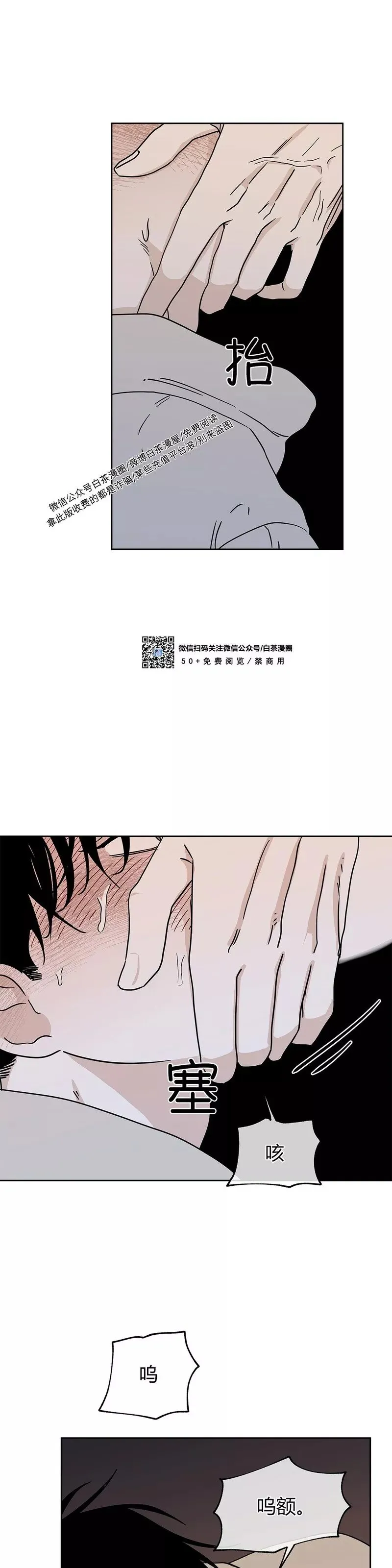 第21话 第25页