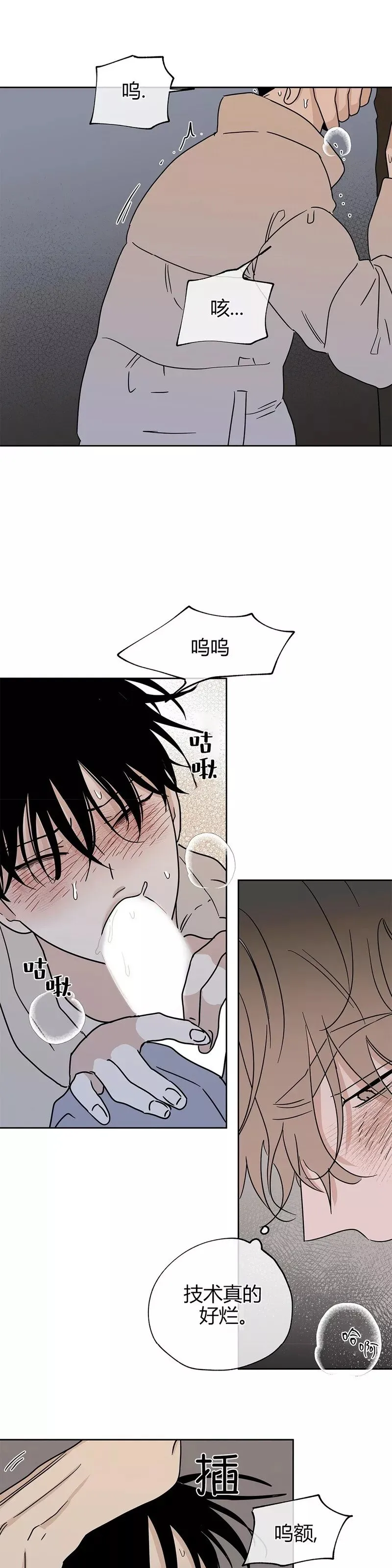 第21话 第27页