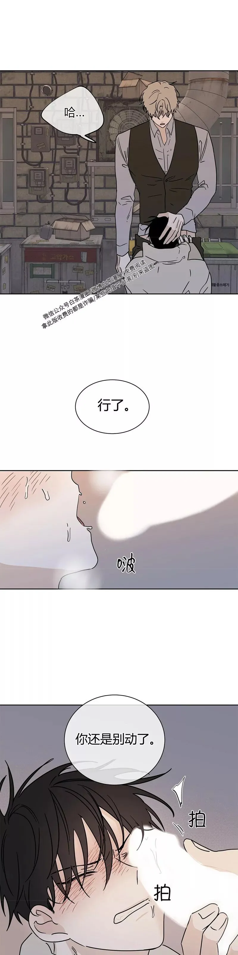 第21话 第29页