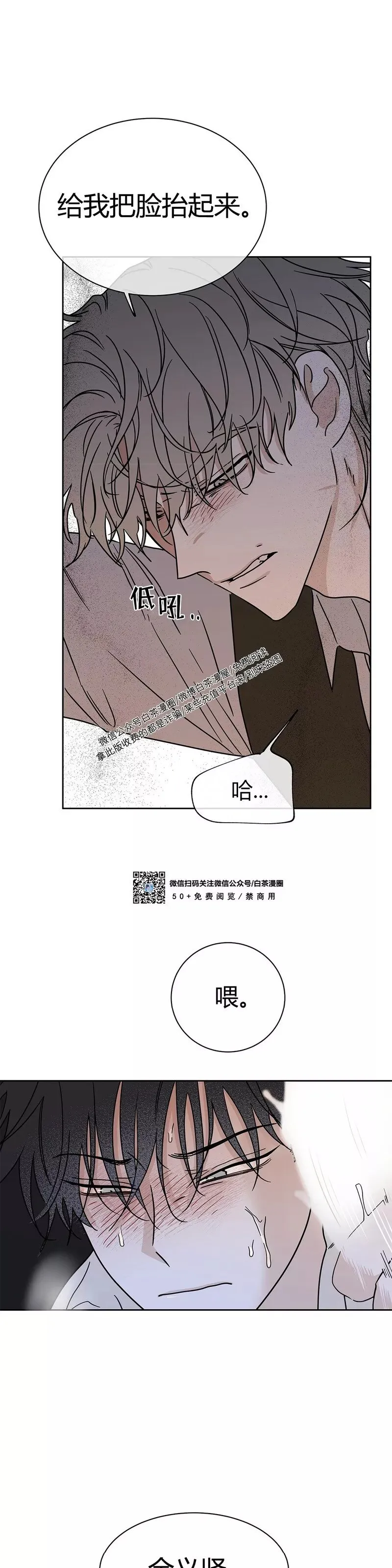 第21话 第32页
