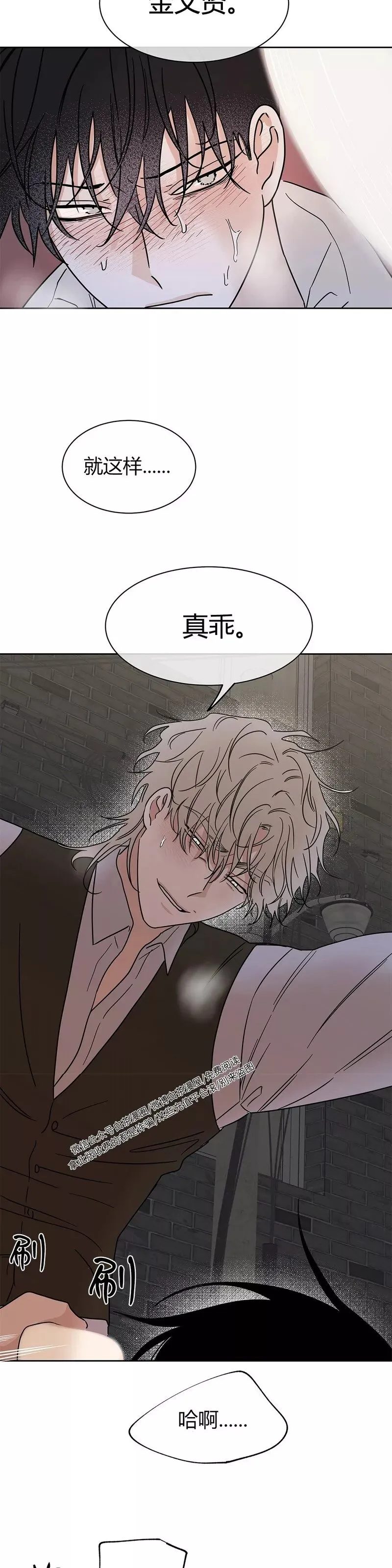 第21话 第33页