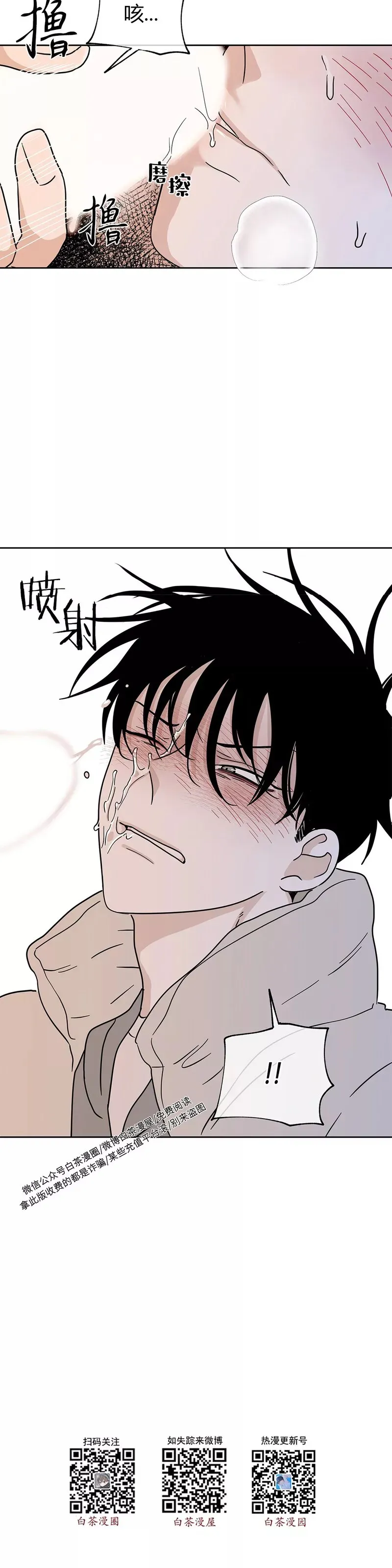 第21话 第34页