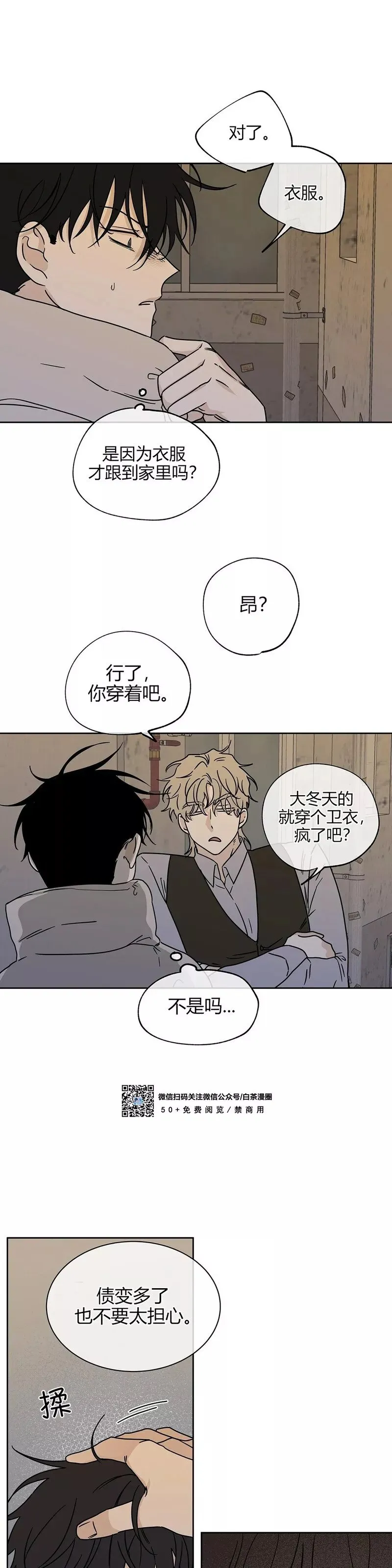 第22话 第5页