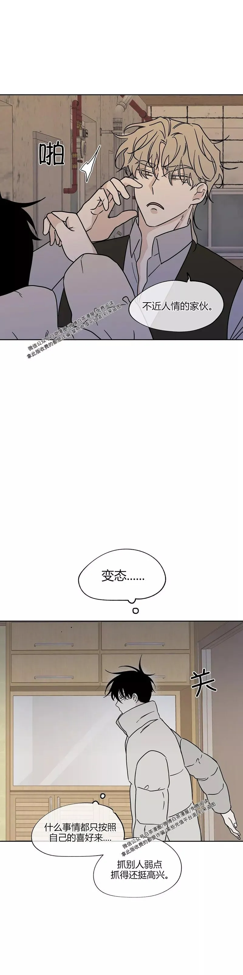 第22话 第7页