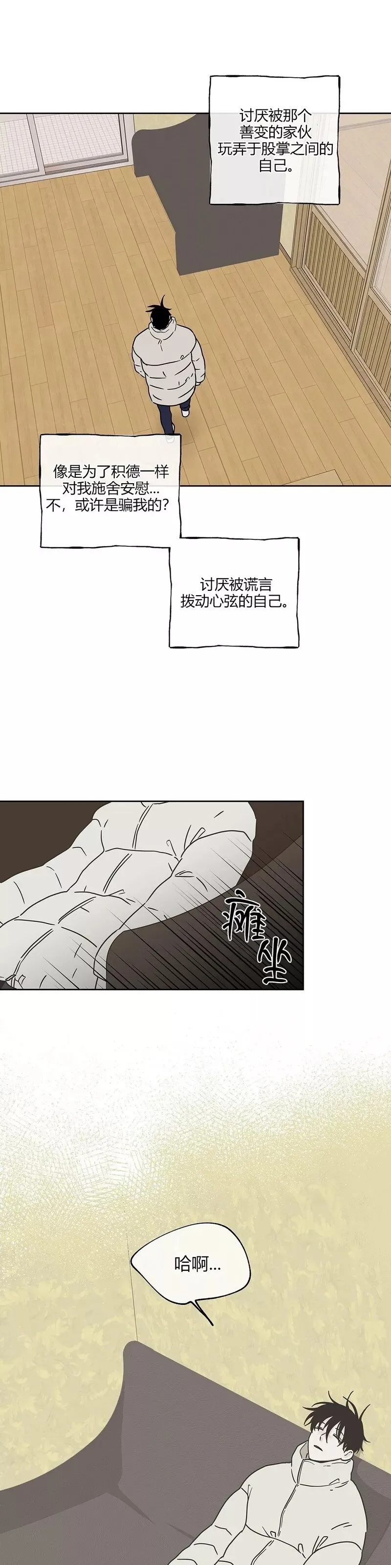 第22话 第9页