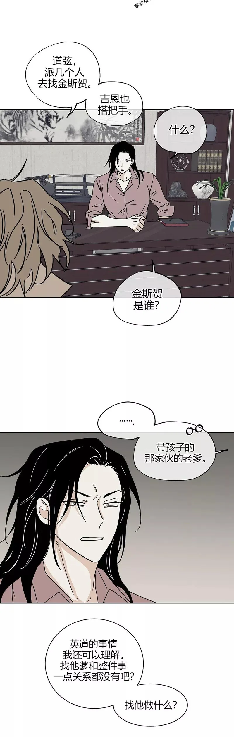 第22话 第14页