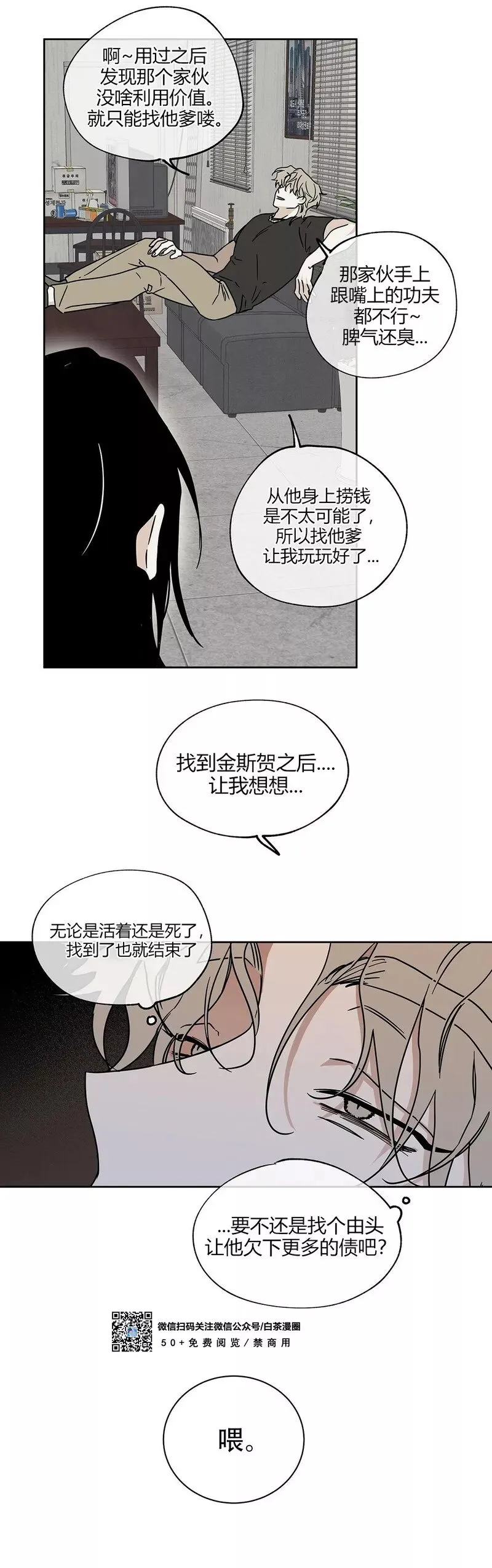 第22话 第15页