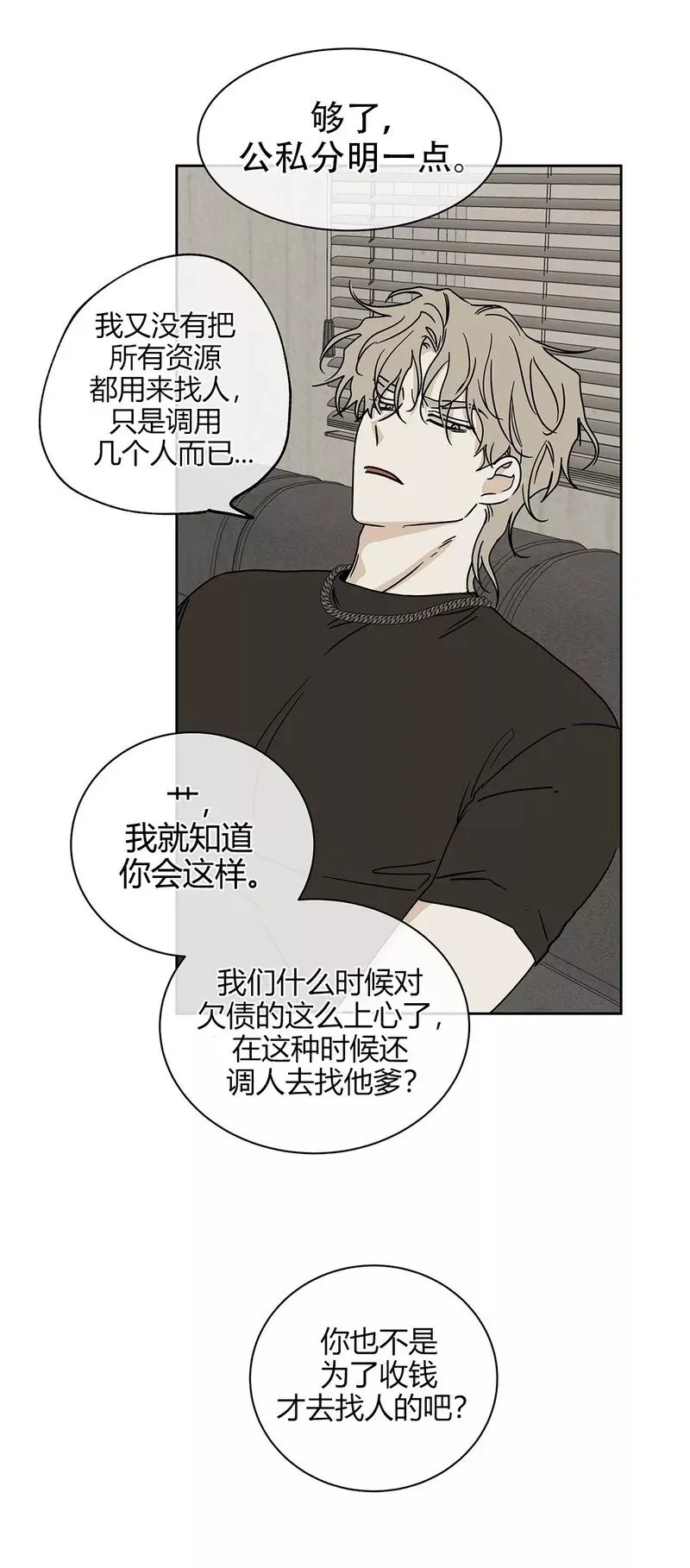 第22话 第16页