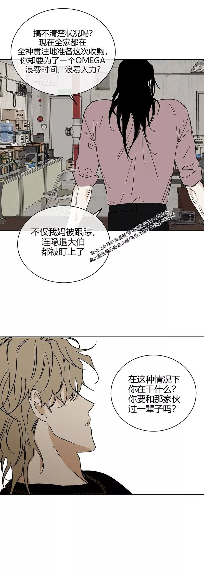 第22话 第17页