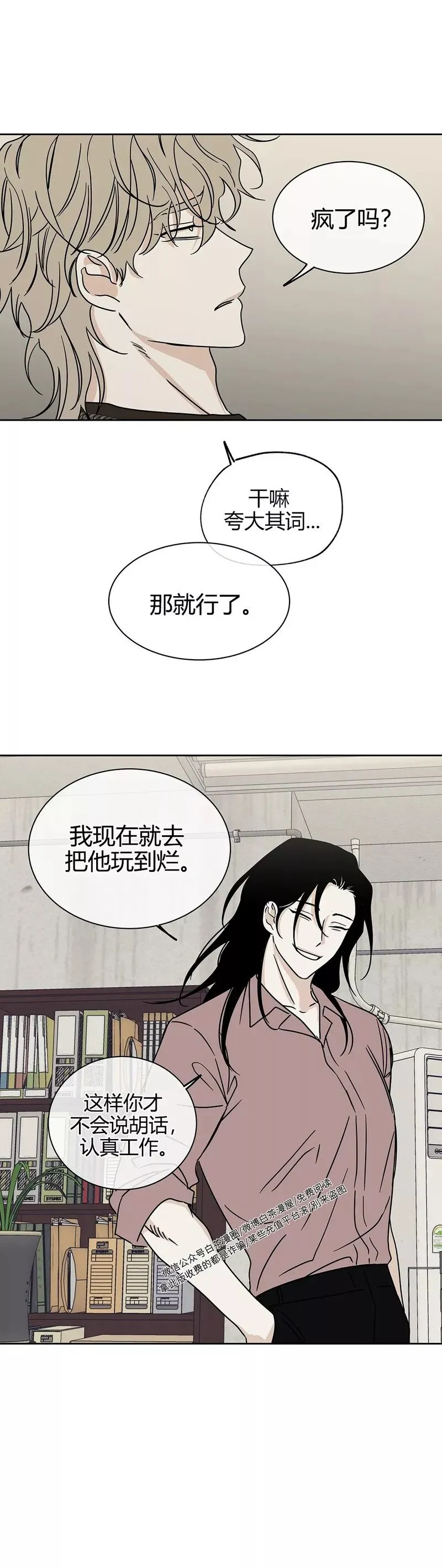 第22话 第18页