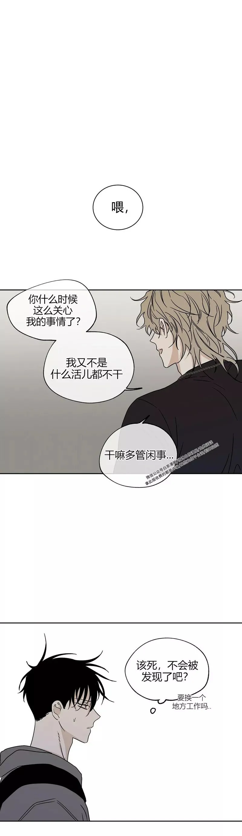第22话 第21页