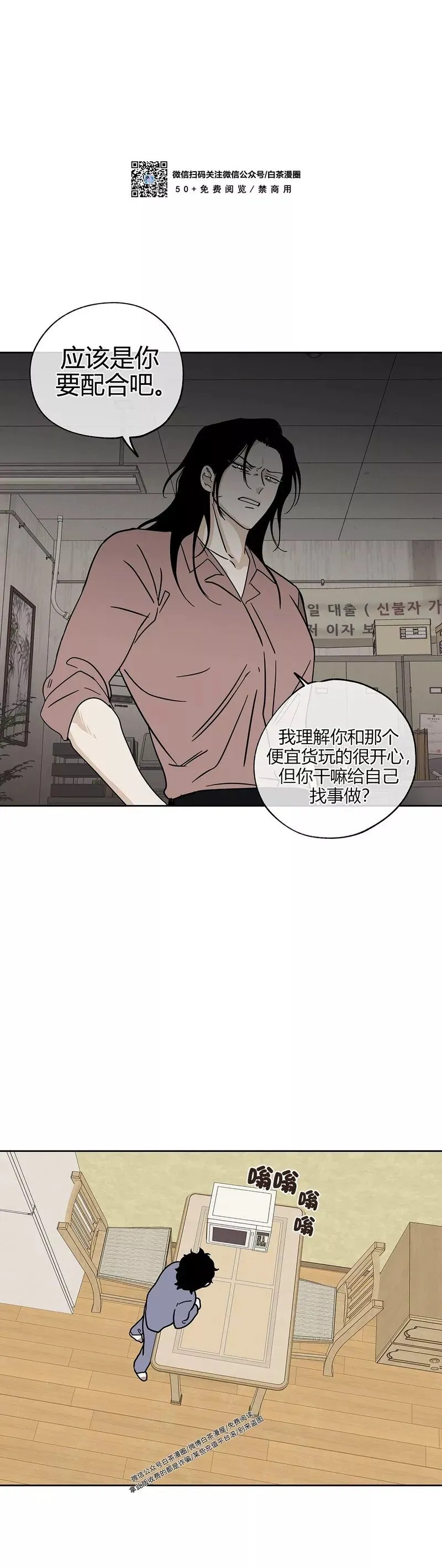 第22话 第23页