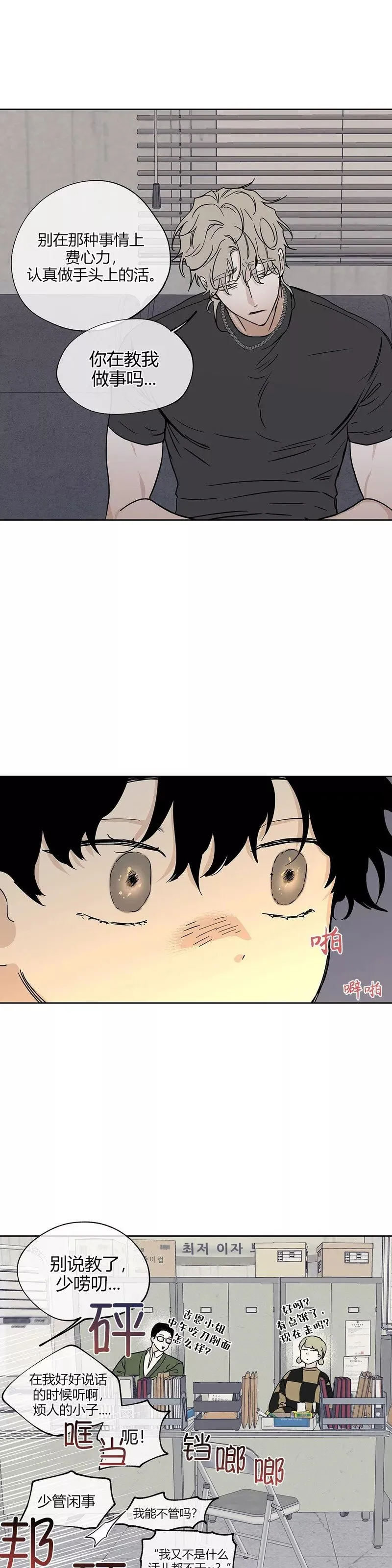 第22话 第24页