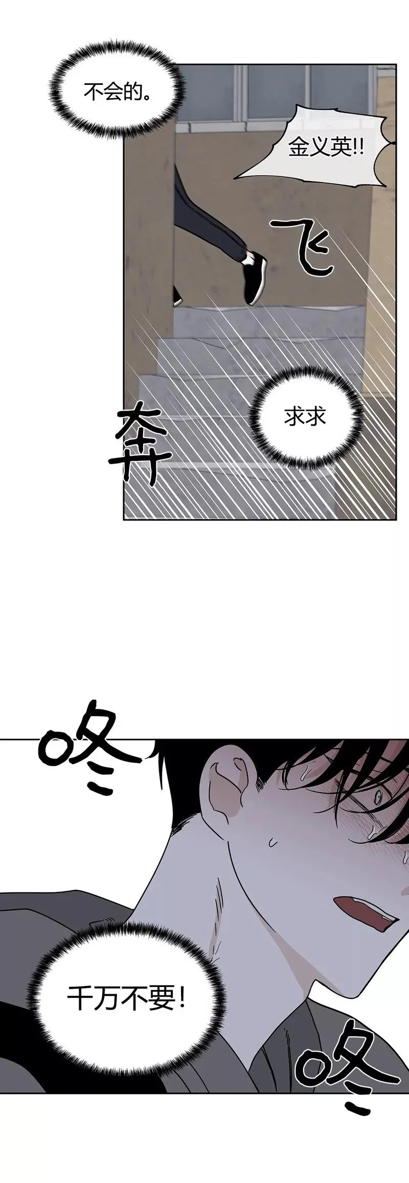 第22话 第35页
