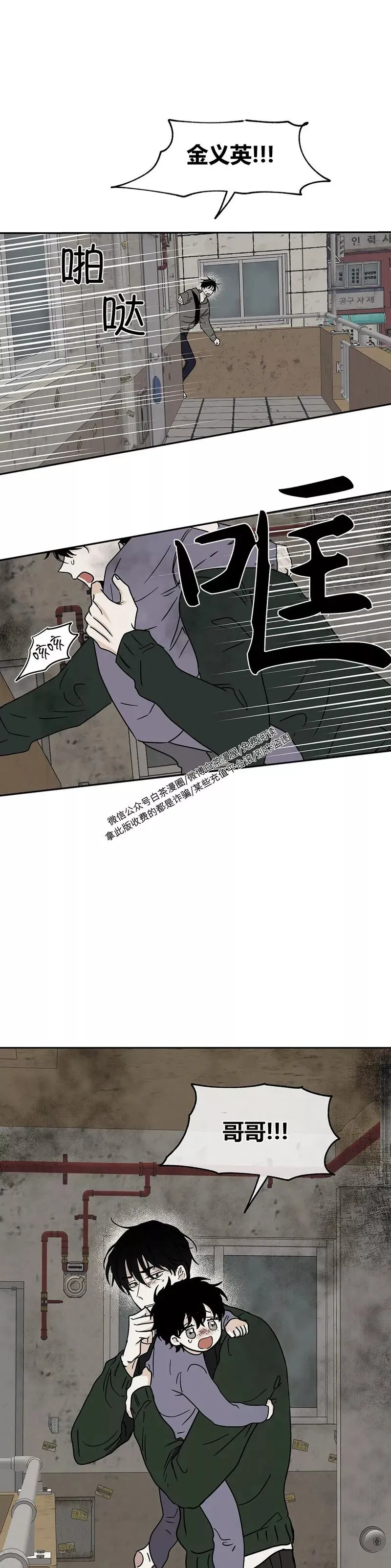 第22话 第37页