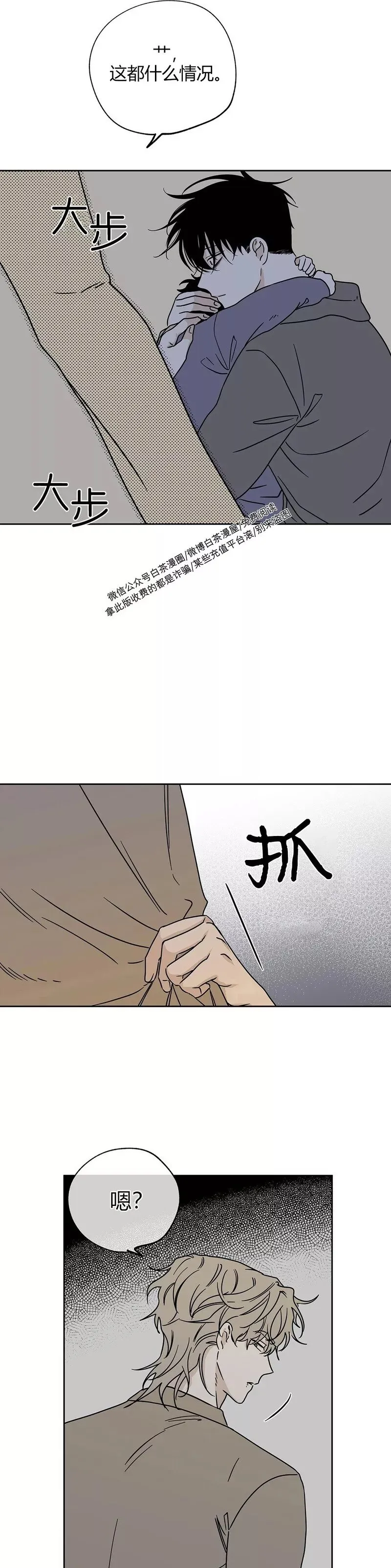 第22话 第44页