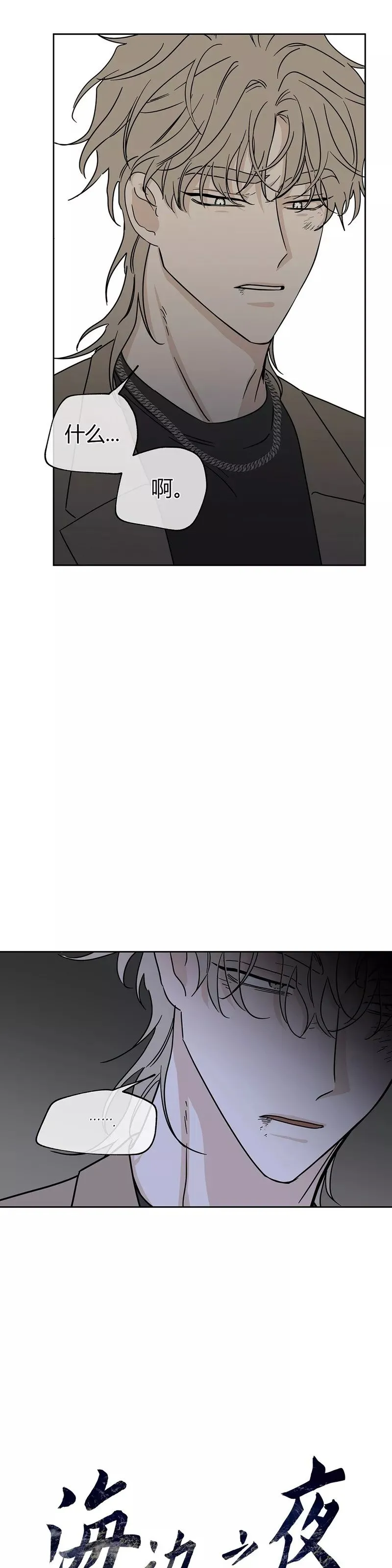第22话 第49页