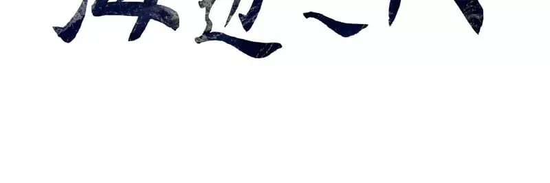 第23话 第3页