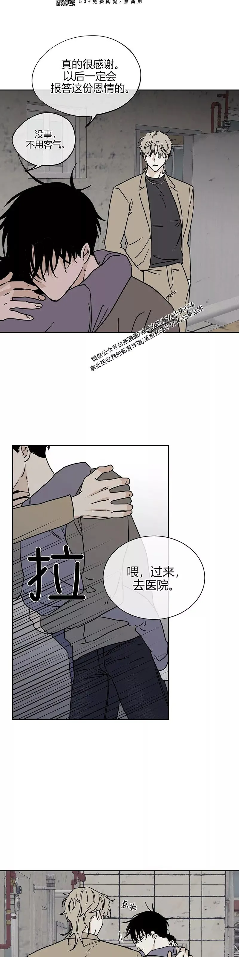第23话 第6页