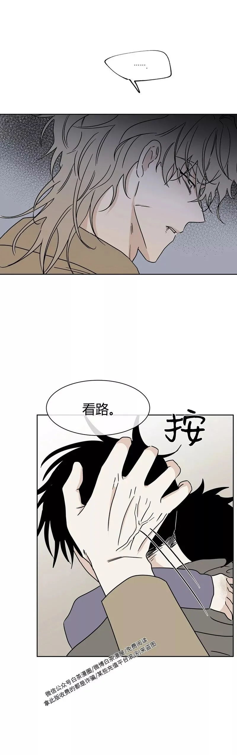 第23话 第8页
