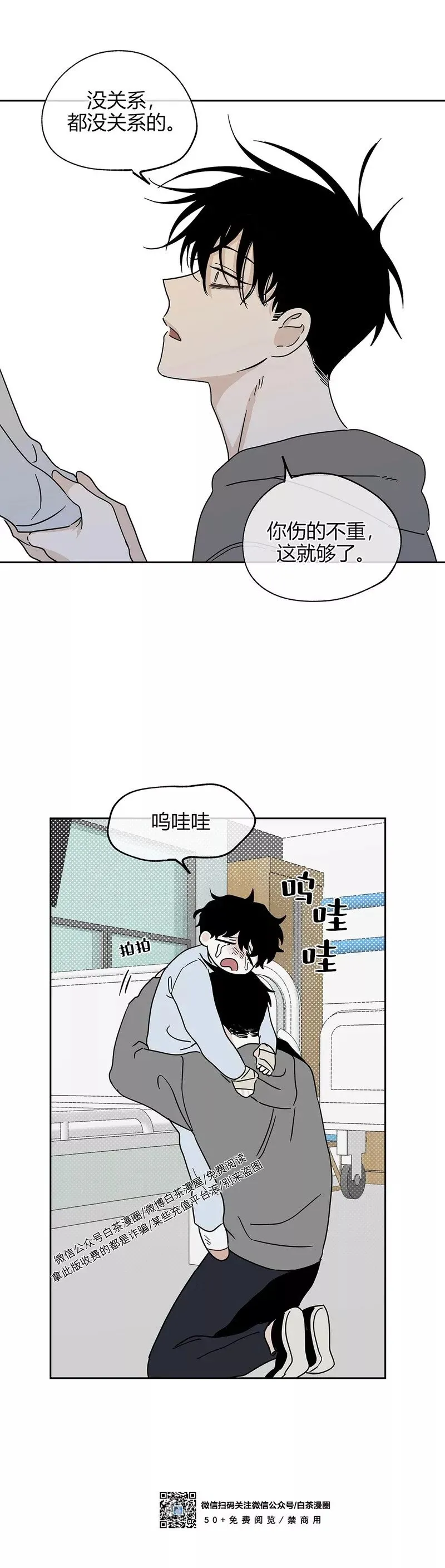 第23话 第12页