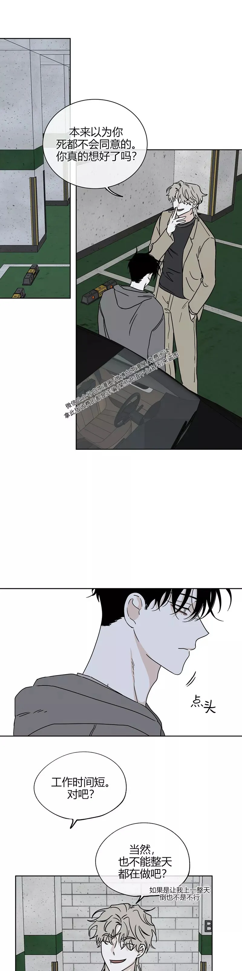 第23话 第14页
