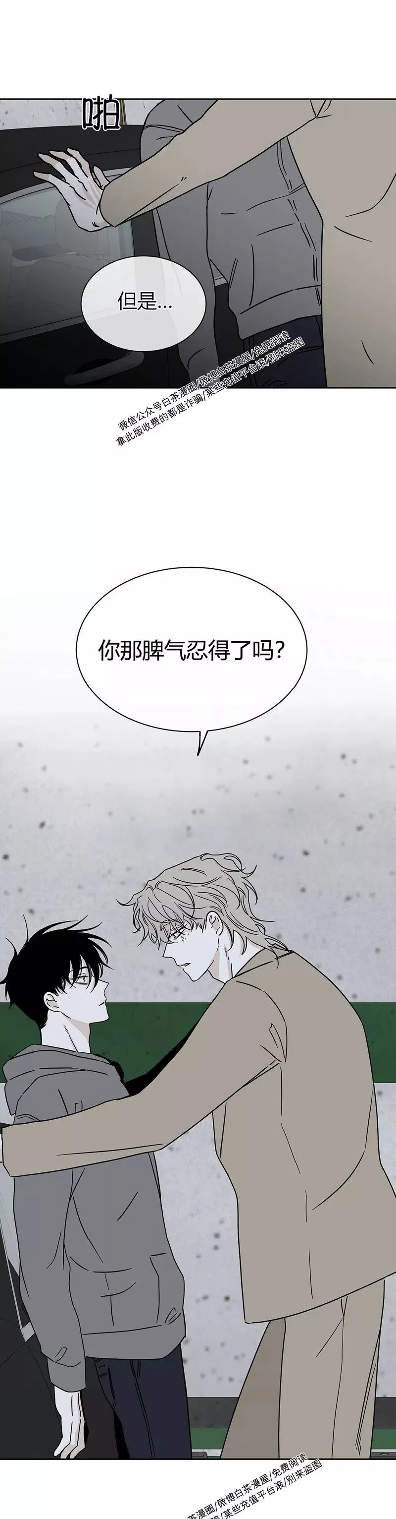 第23话 第16页