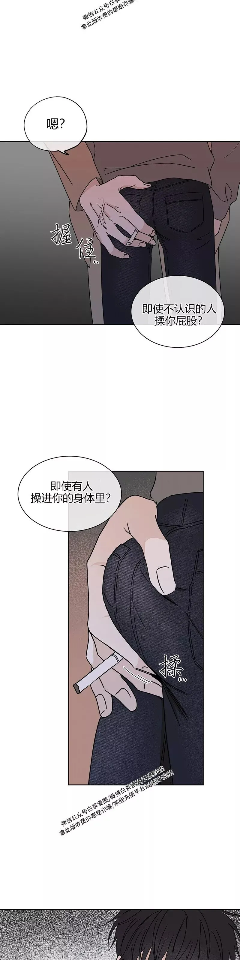 第23话 第17页