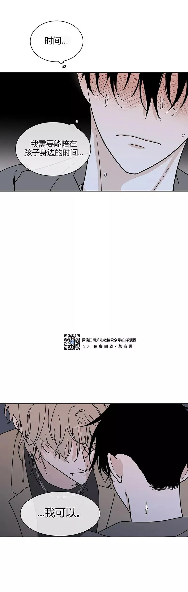第23话 第19页