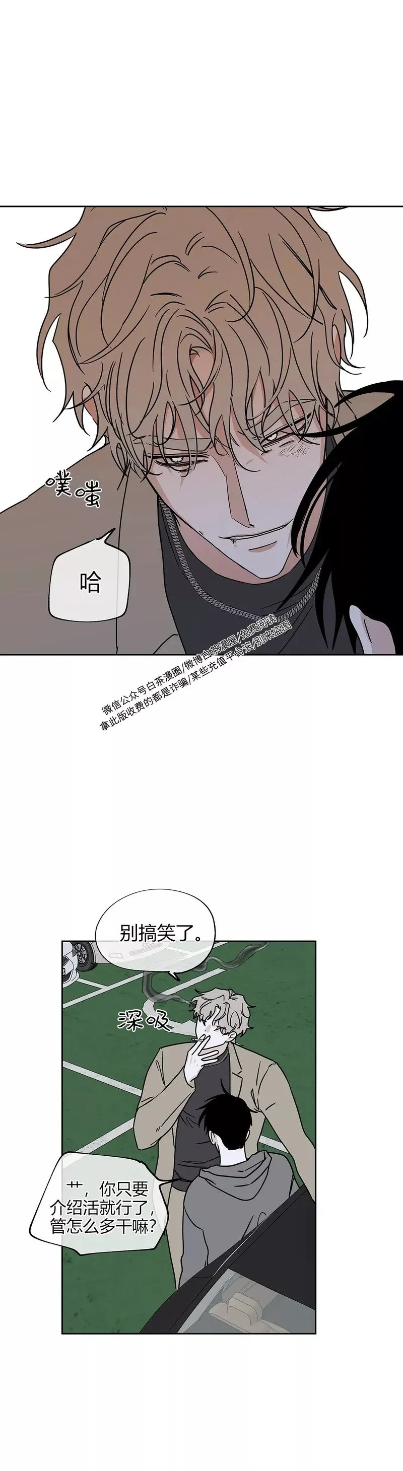 第23话 第20页