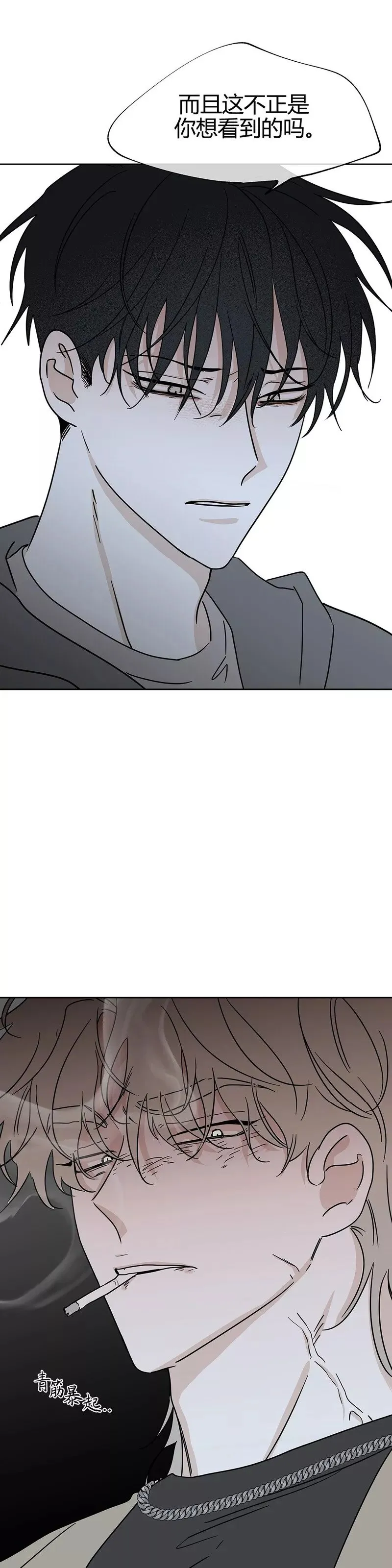 第23话 第21页