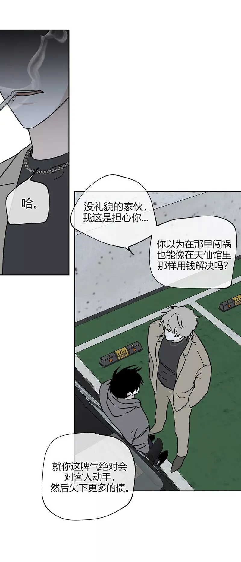 第23话 第23页