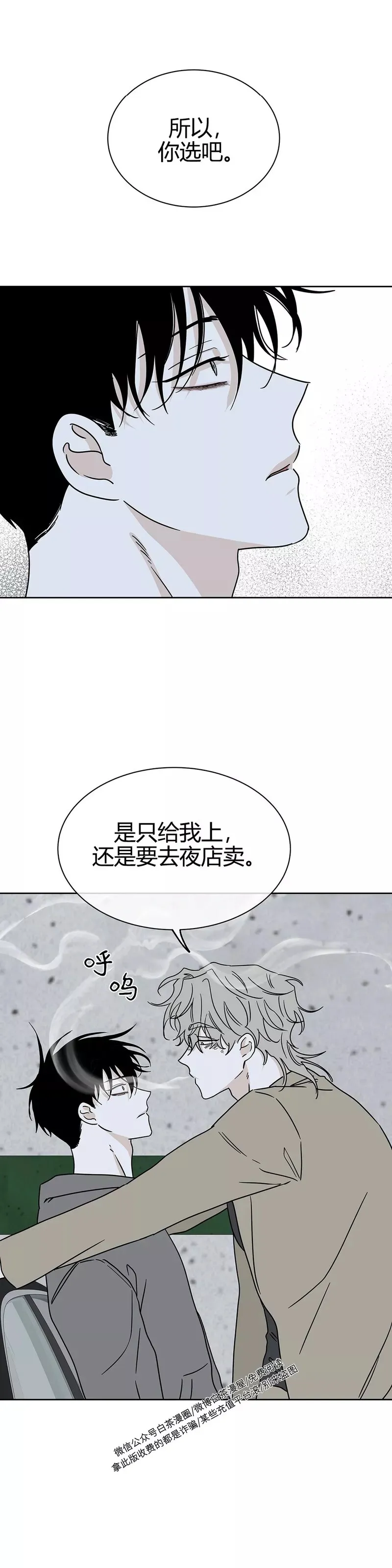 第23话 第24页